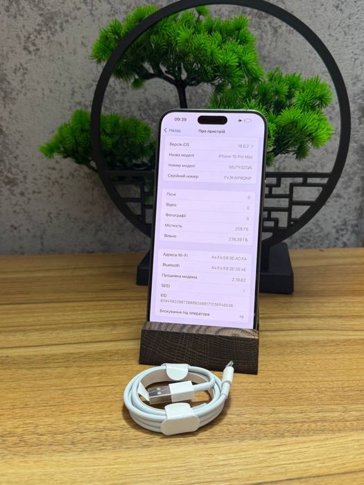 Продам Айфон 15 про мах/256 гб є обмін