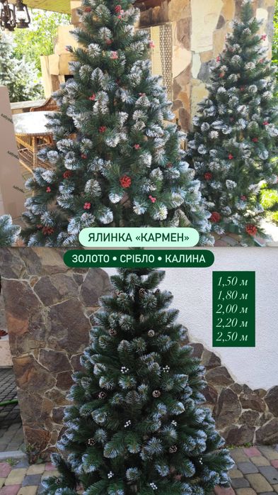 Якісні штучні ялинки лита ялинка засніжена сосна зелена ялинка штучна