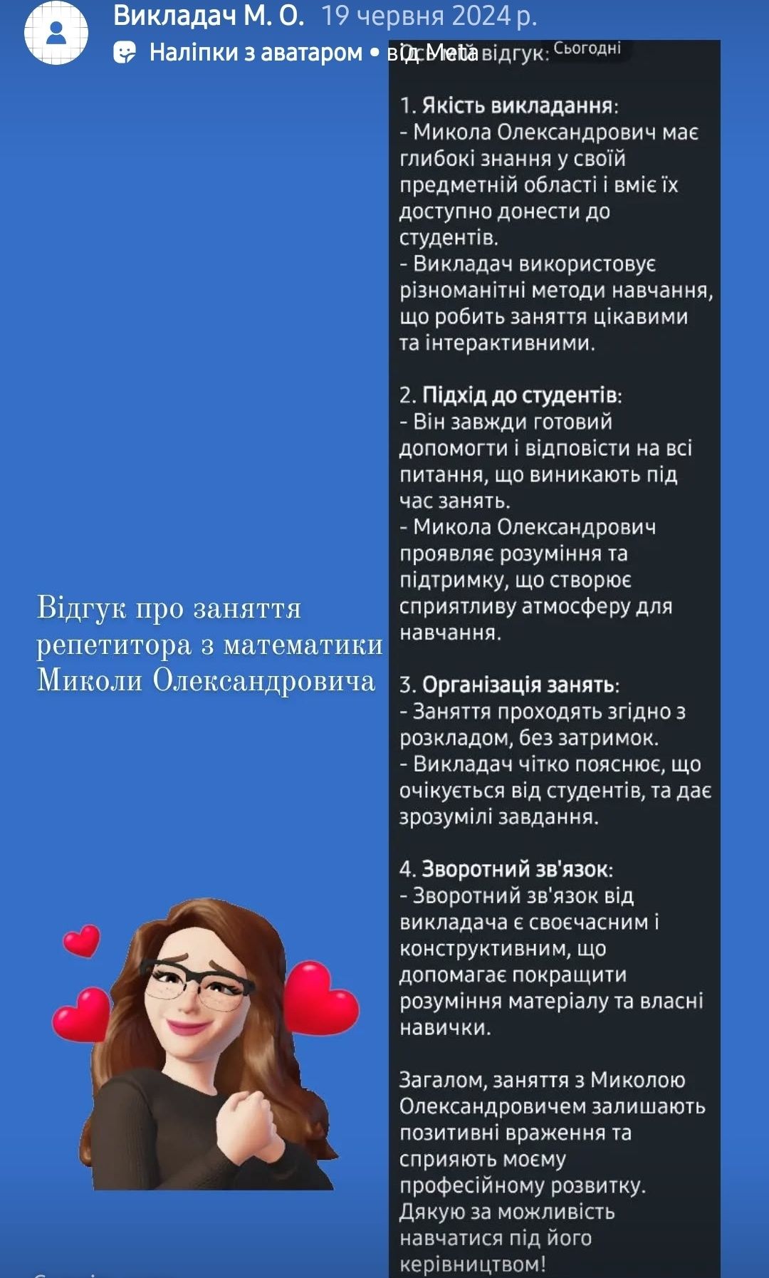 Репетитор з математики, алгебри та геометрії