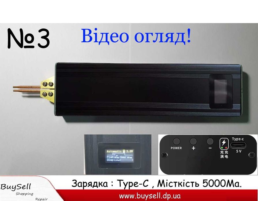 Точкова Зварка для акумуляторів 18650,26650 Li-ion lifepo4