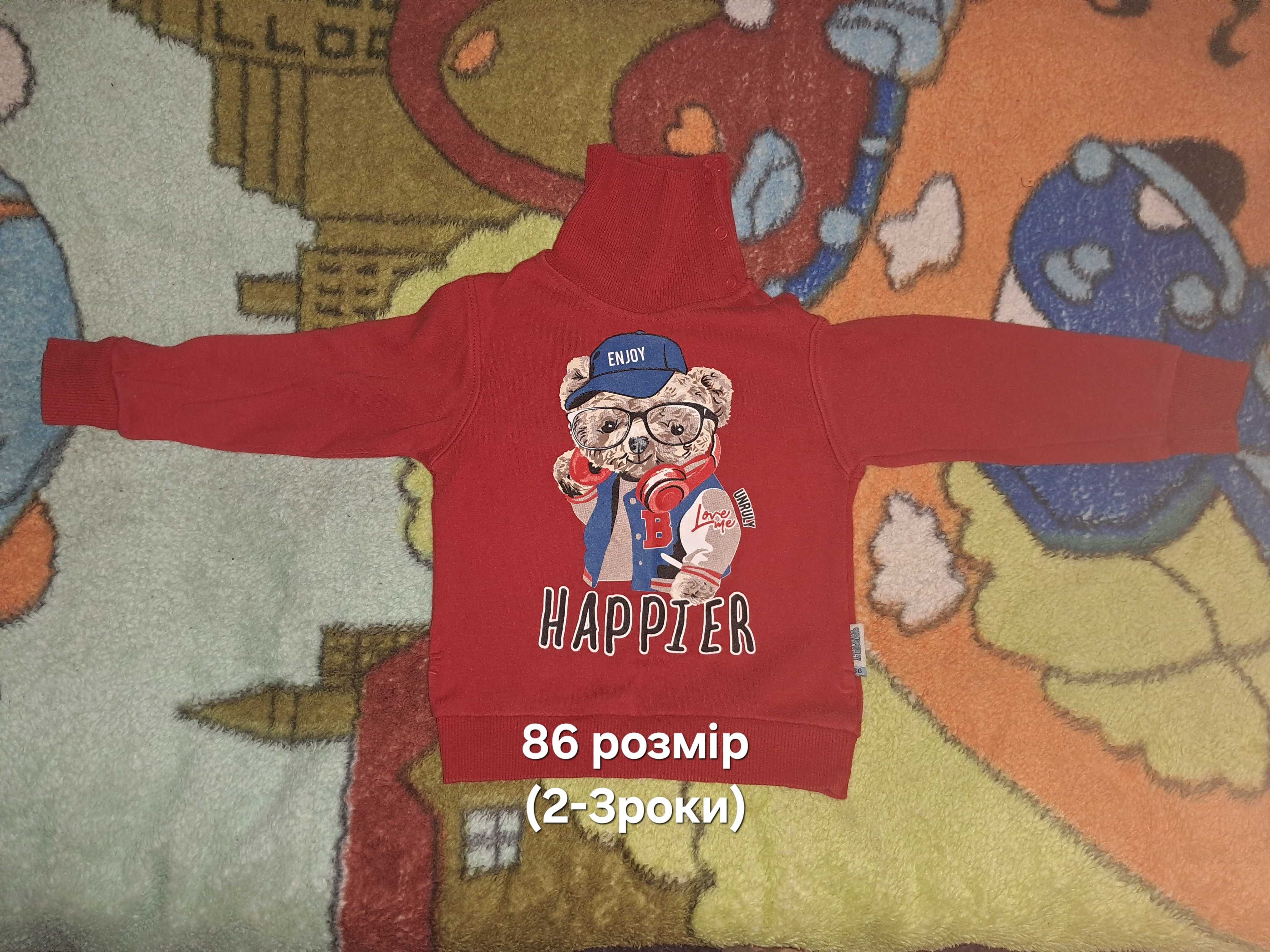 Дитячі речі на хлопчика