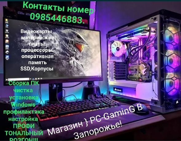 Игровой компьютер для работы и учебы i3 i5 i7 1070 1080 3060 3070 4070