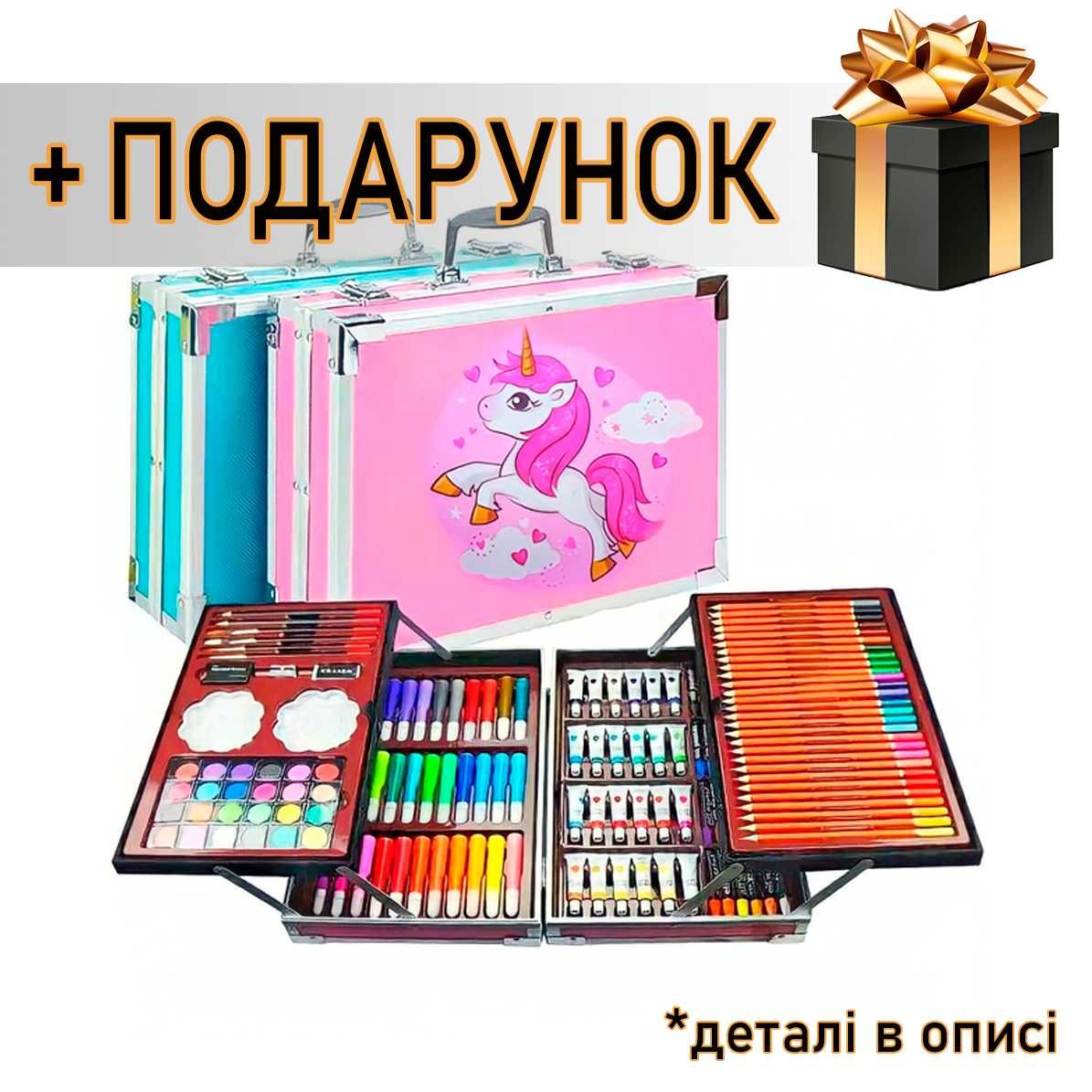 Дитячий набір для творчості Drawing Board 145 кейс