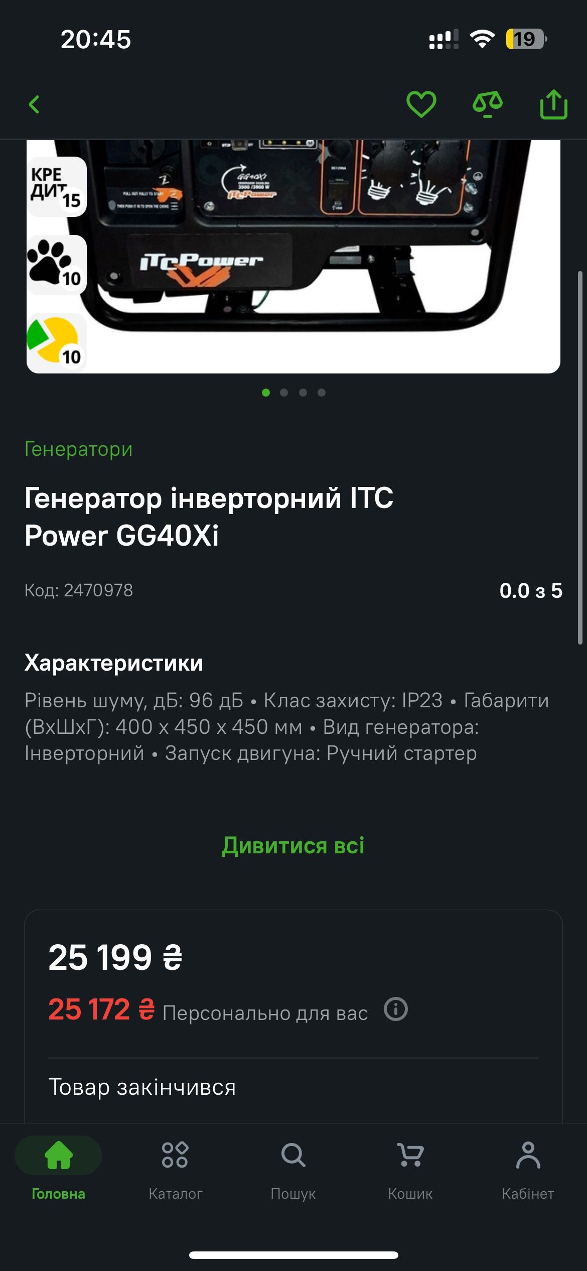 Новий генератор інверторний ITC Power GG40Xi 3,5 кВт