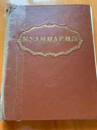 Кулинария 1966 рік