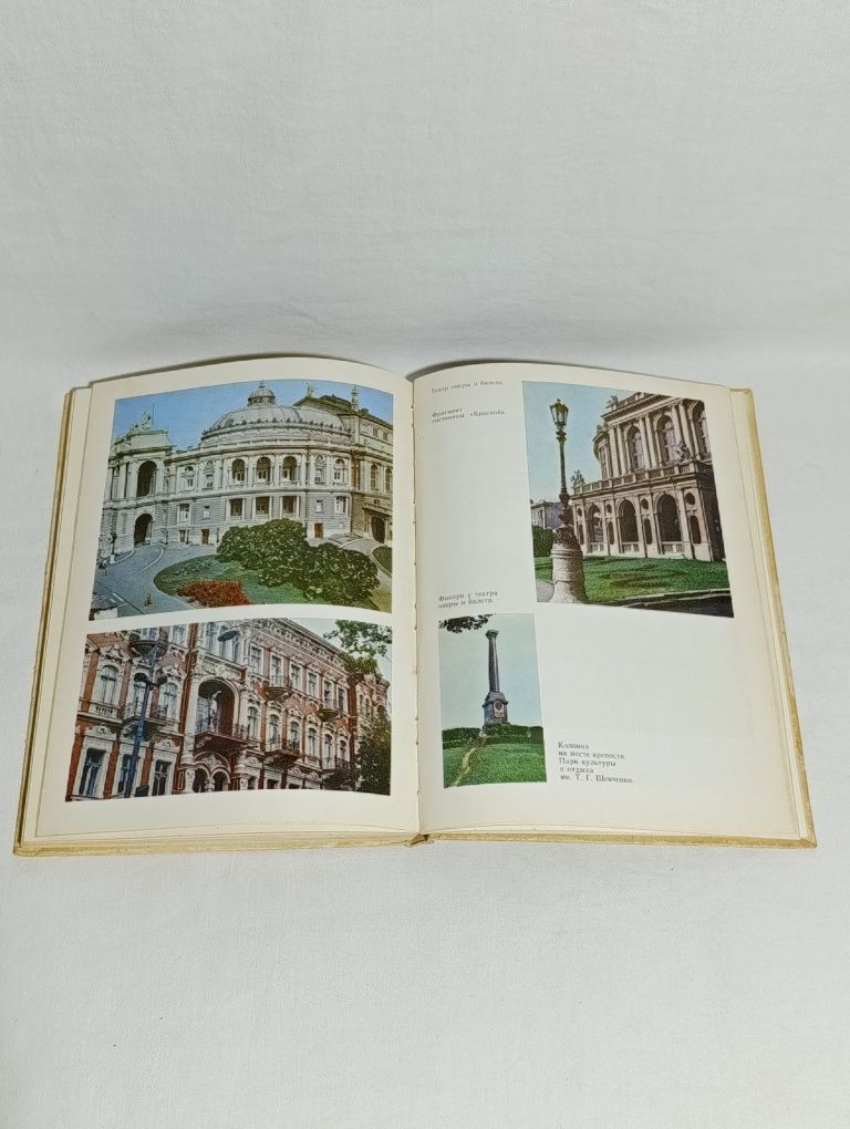 Книга"Одесса".Стан хороший.