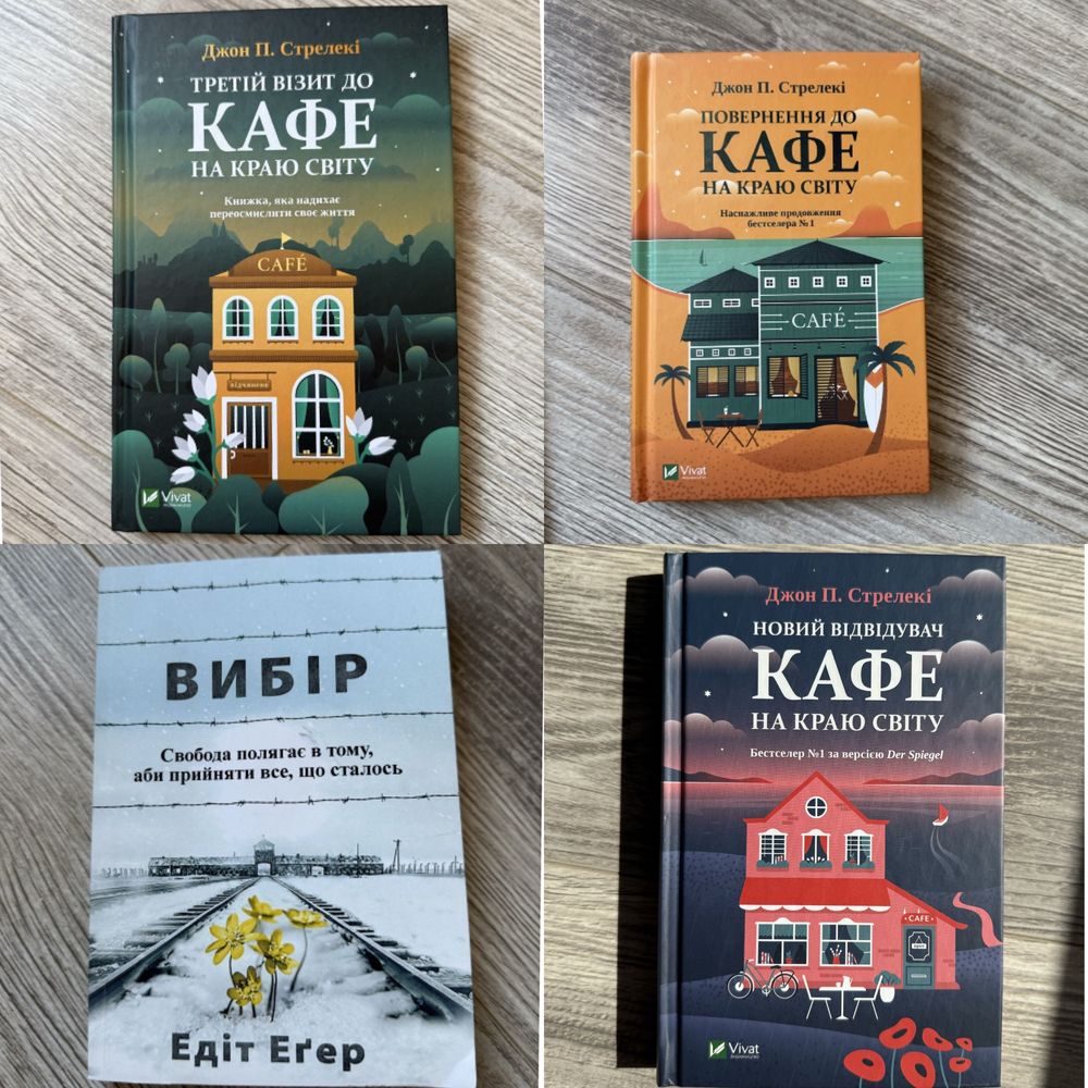 Книжки, прочитані 1 раз, гарний стан
