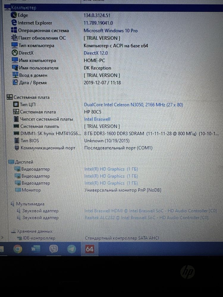 Ноутбук HP tpn-C125