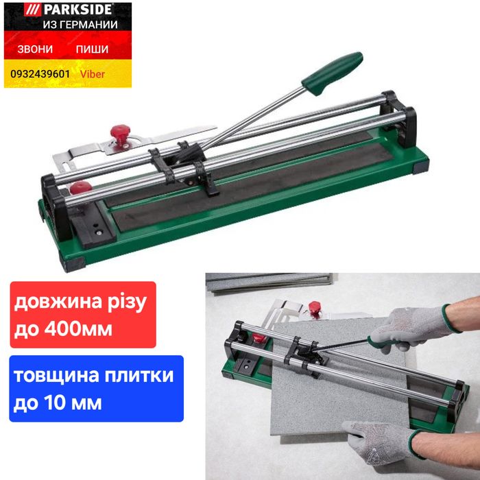 Ручной плиткорез из ГЕРМАНИИ Parkside плиткоріз різак для плитки 400мм