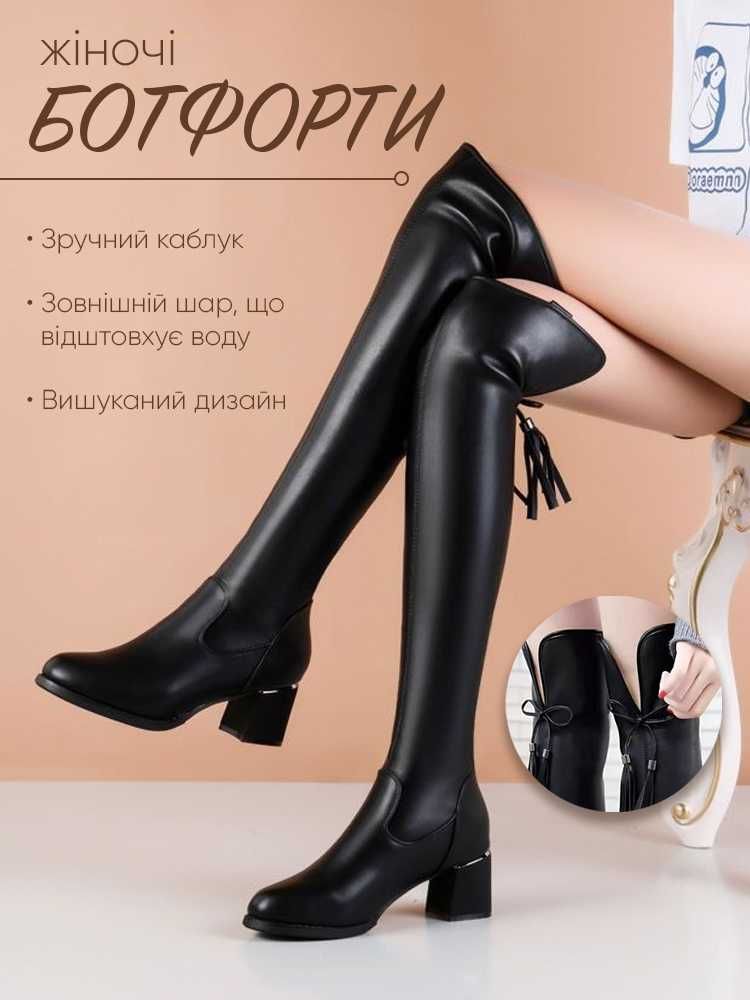 Жіночі Ботфорти. розмір 38