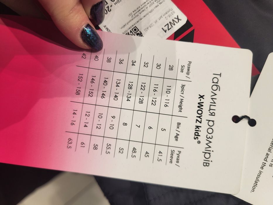 Куртка зимова на хлопчика X-Woyz нова оригінал 110-116см