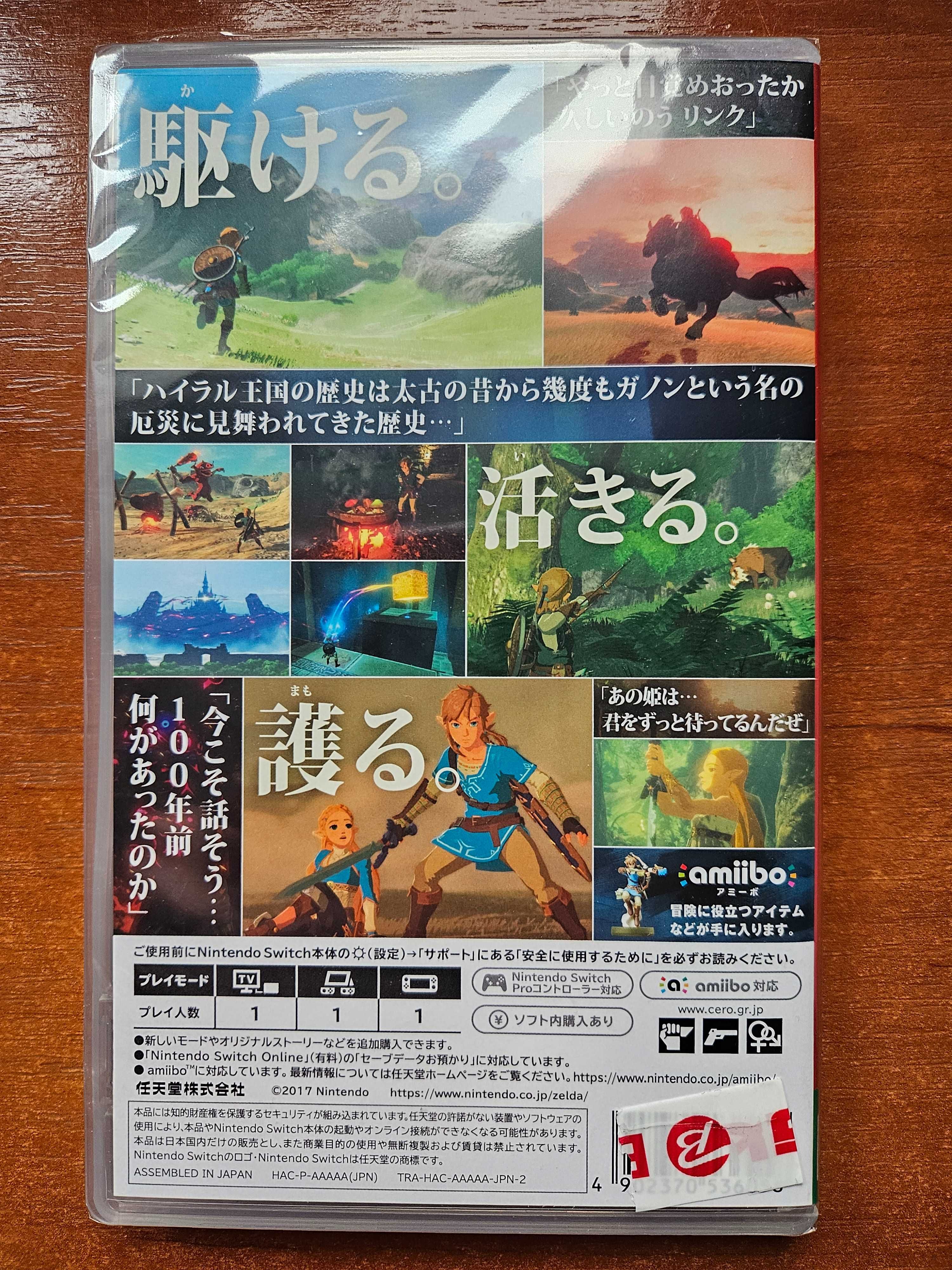 The Legend of Zelda: Breath of The Wild (NOWE- wersja Japonia)
