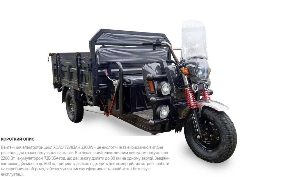 Електромотоцикл .72v. 3 квт. запас ходу 110 км.  швидкість90 км