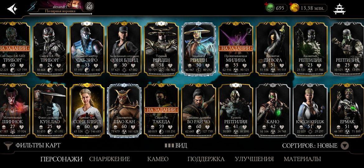 Аккаунт Mortal Kombat mobail (android)