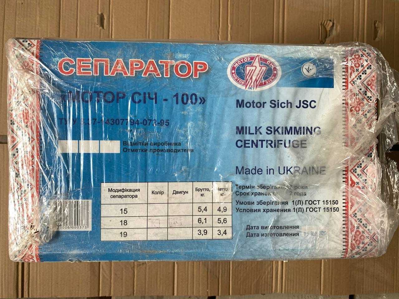 Сепаратор Мотор Січ 100 повністю металевий