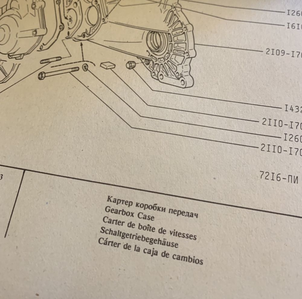 Каталог под дилера по ВАЗ/ VAZ 2109 (книга книжка литература запчасти)