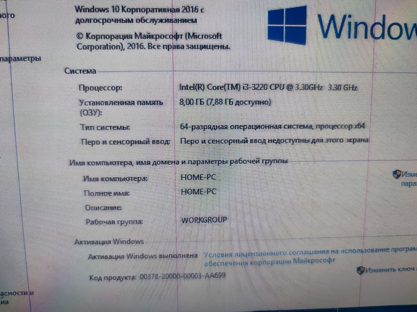 ПК компьютер для работы и развлечений HP Compaq Elite 8300. i3/8gb/160