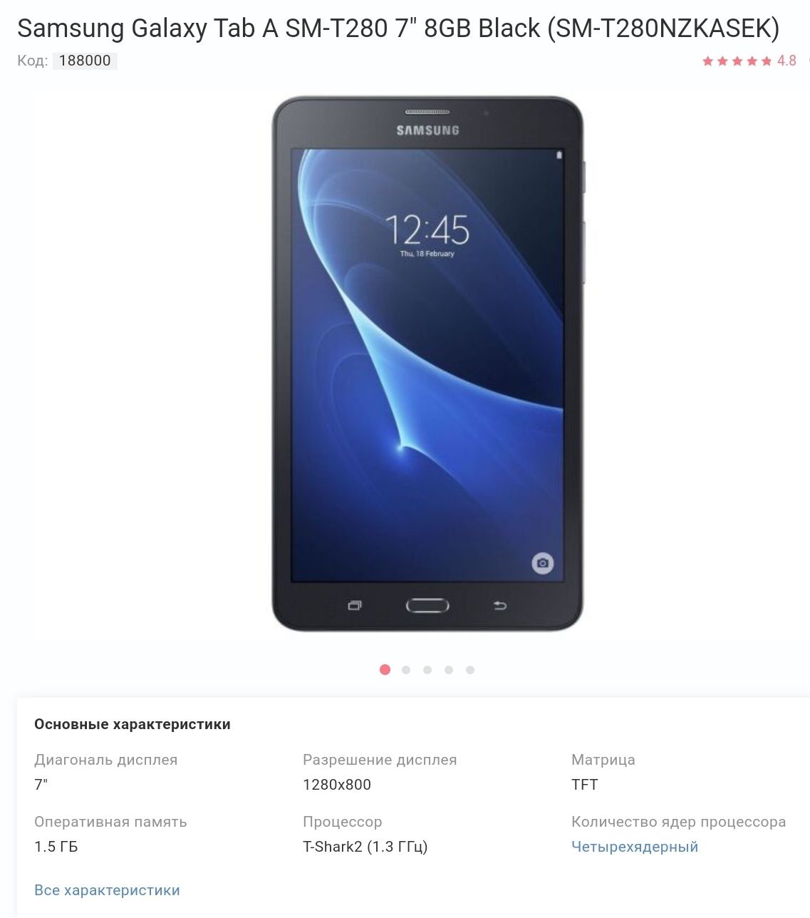 Samsung Galaxy Tab A SM-T280 7" 8GB Black планшет самсунг