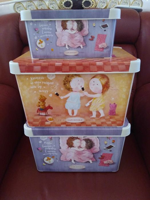 Ящики для зберігання.