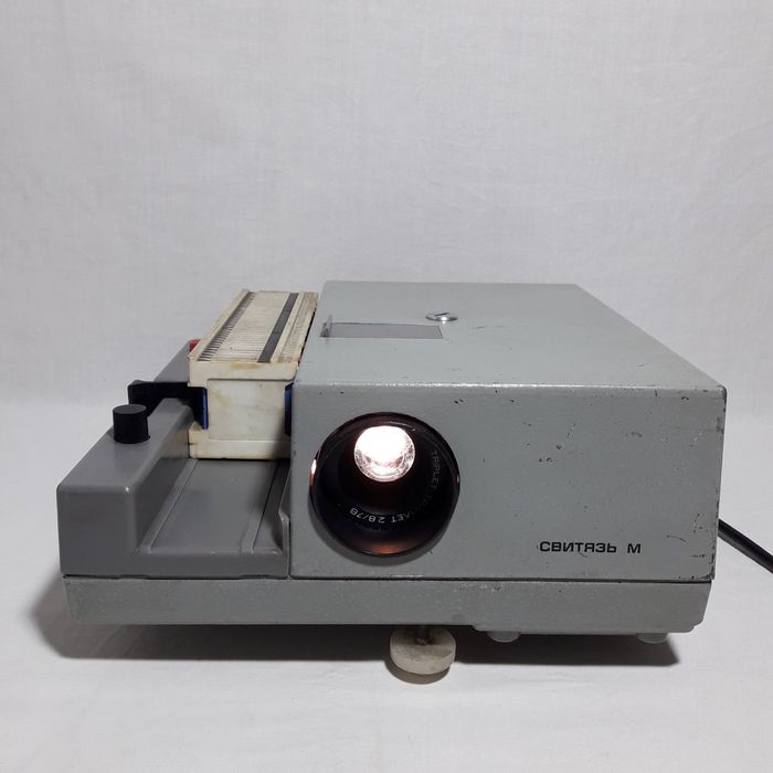 Діапроектор Світязь М.