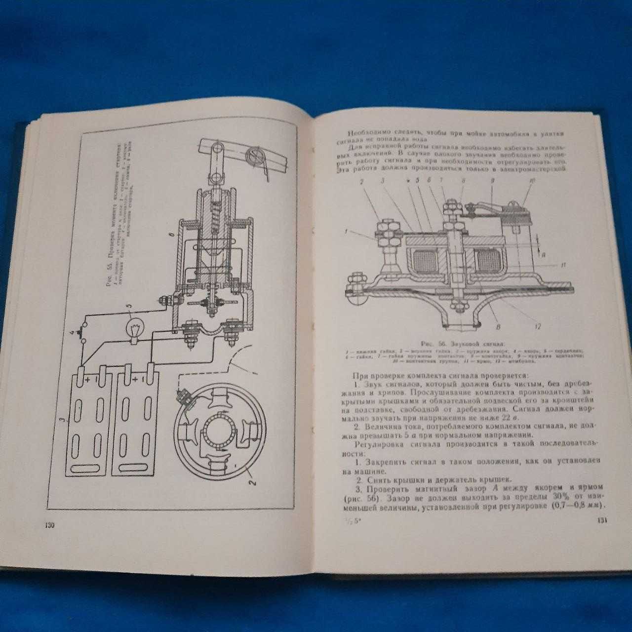 Ретро авто книга 1969 р "Автомобили КрАЗ 256 Г, 257, 258  Инструкция"