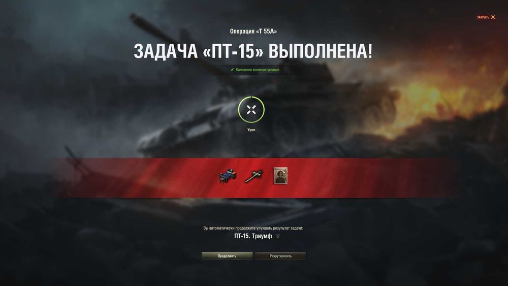 Прокачка акаунта Wot EU.