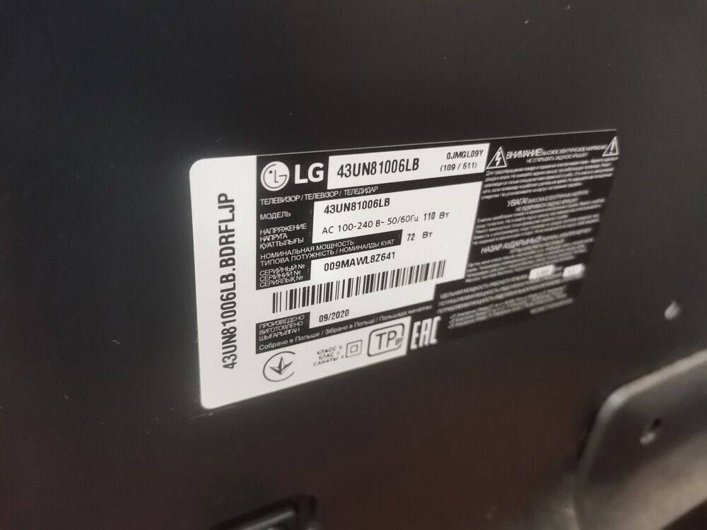 Пульт для телевизора lg akb75855502 (smart tv 2020).