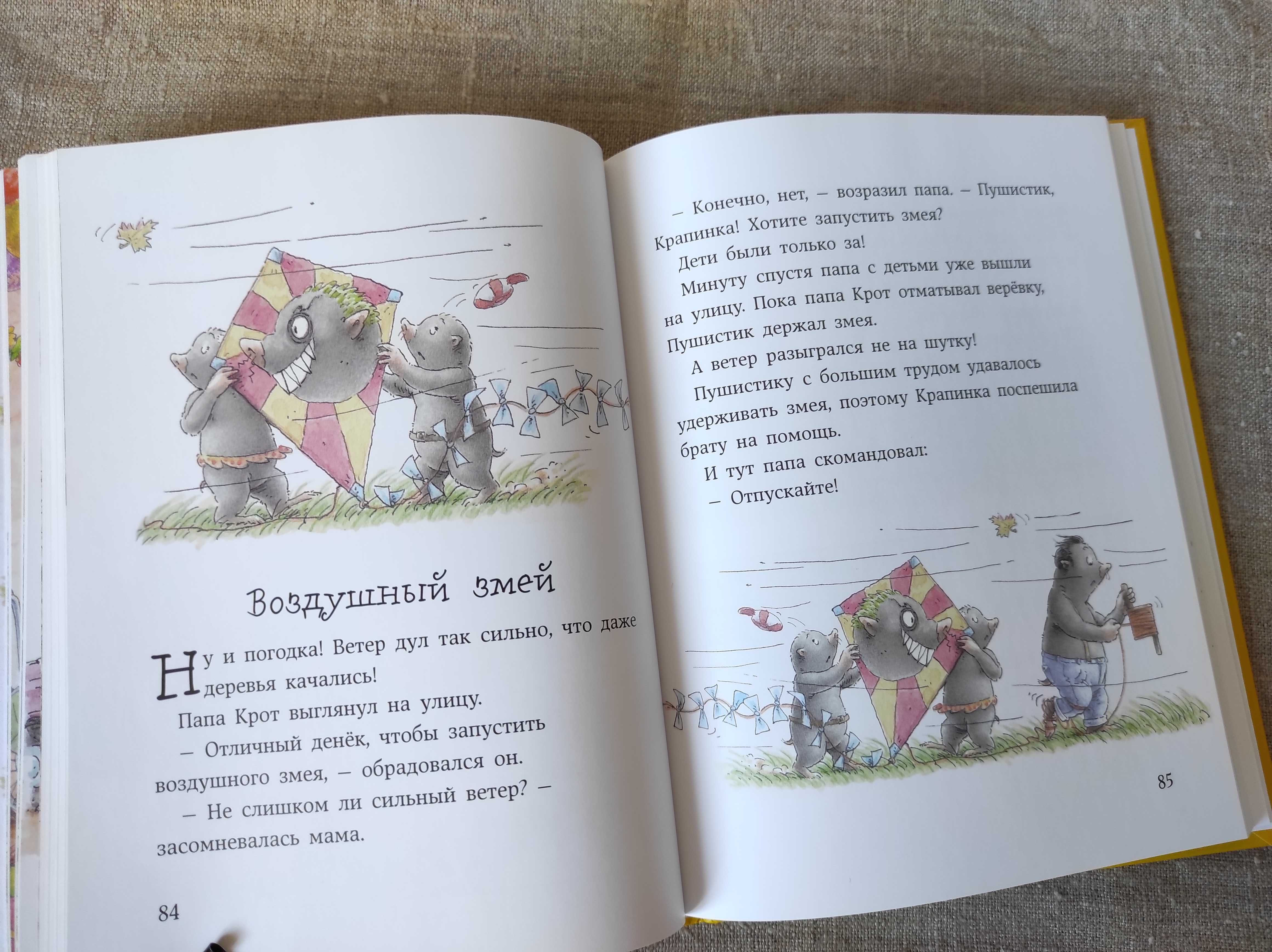 Озорная семейка. Берни Бос. НОВА