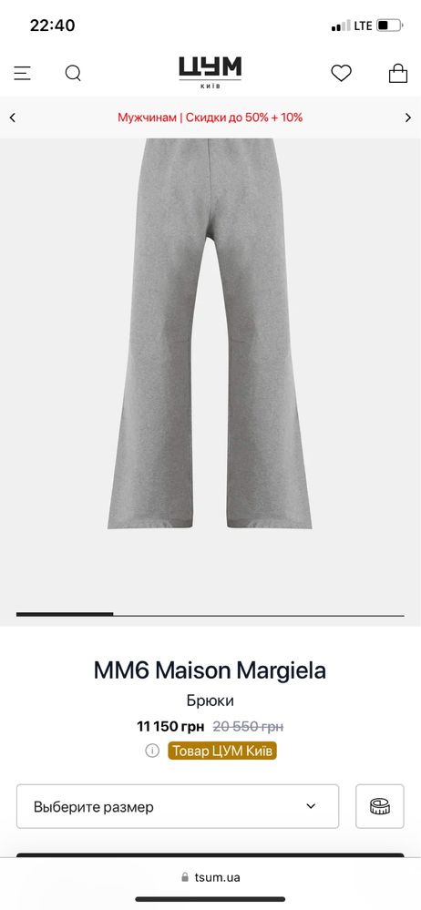 Штани mm6 margiela