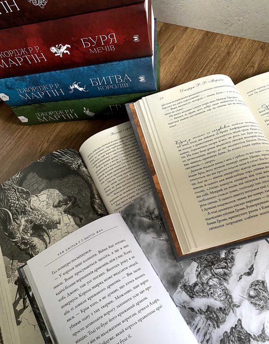 Гра престолів / Битва королів / Вогонь і кров (Джордж Мартін)