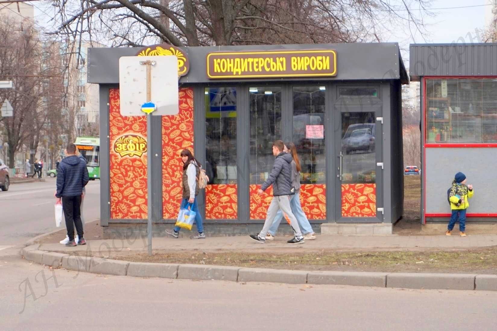 Павільйон на перехресті Гв.Широніців та В.Стуса біля АТБ оренда Харків