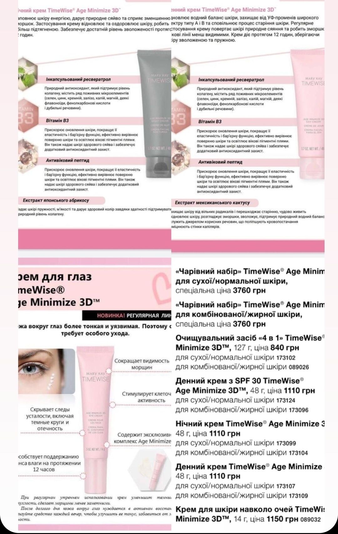 Mary Kay TimeWise Repair.Активна ліфтинг сиворотка нижньої 3 обличчя