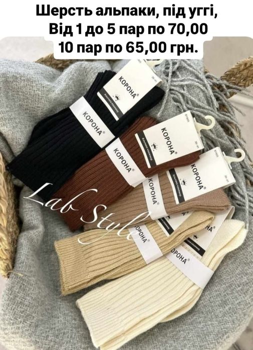 Розпродаж Жіночі теплі шкарпетки під уггі, вовна, теплые носки