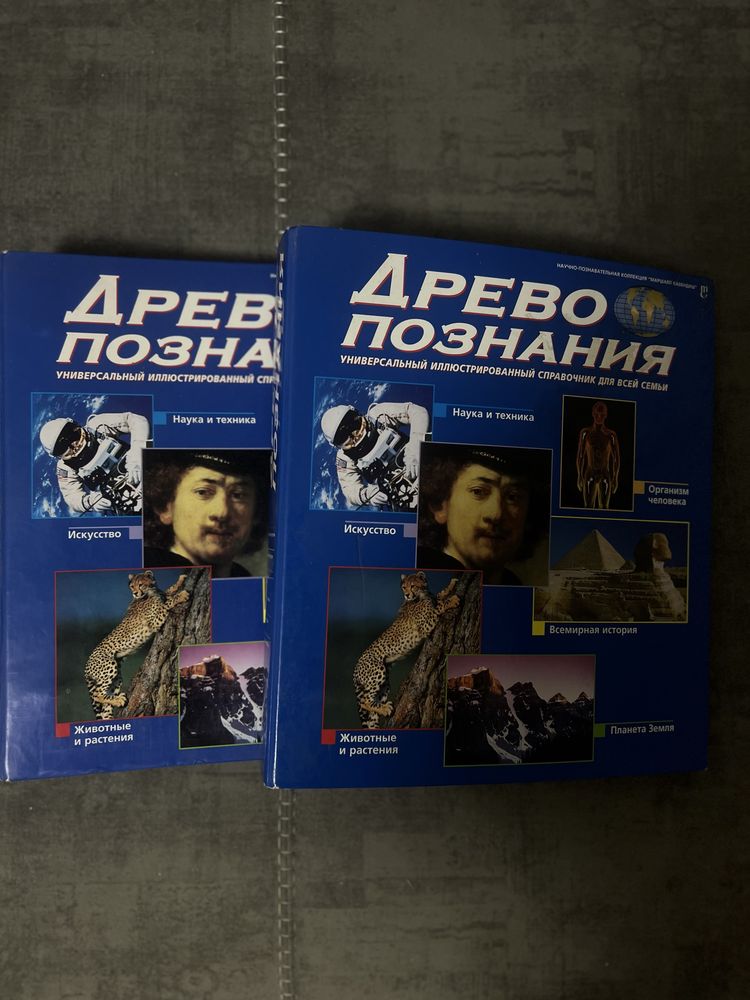 Энциклопедия Древо Познания