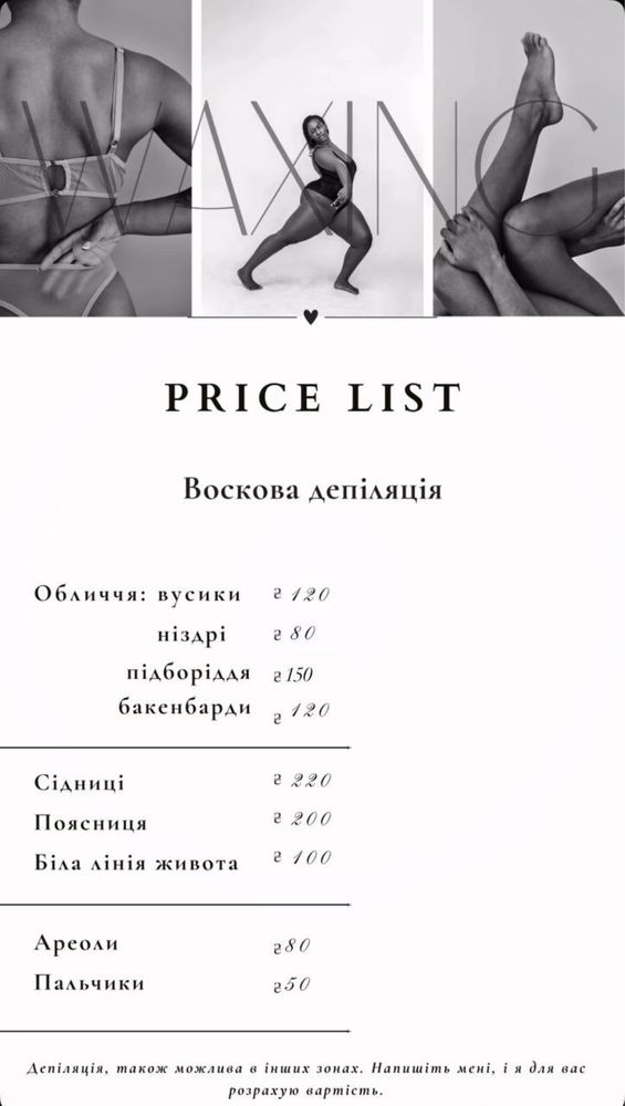 Електроепіляція-50%/Воскова депіляція-10%