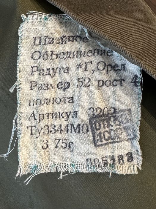 Плащ офіцерський з капюшоном 1975 р. тканина прогумована дощовик тренч