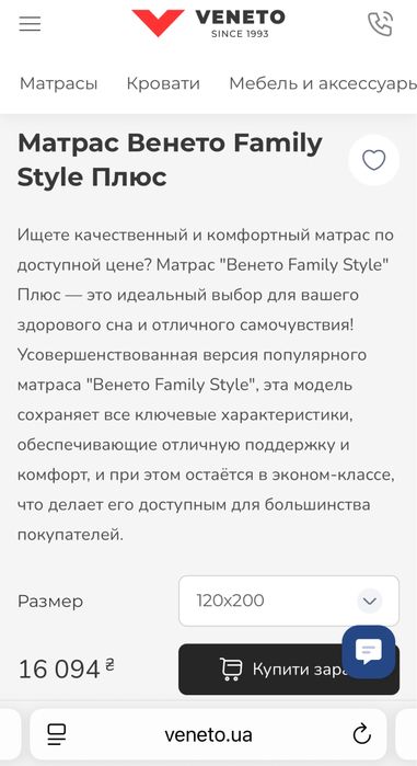 Матрас Венето Family Style Плюс 200x120