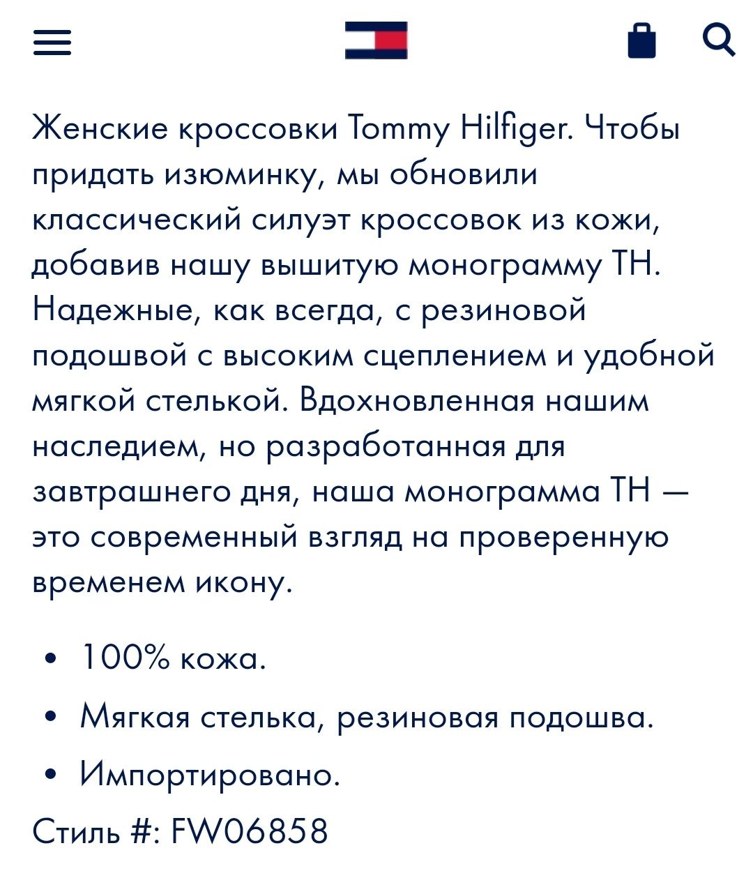 Кожаные кеды Tommy Hilfiger 6,5us кроссовки Томми Халфигер