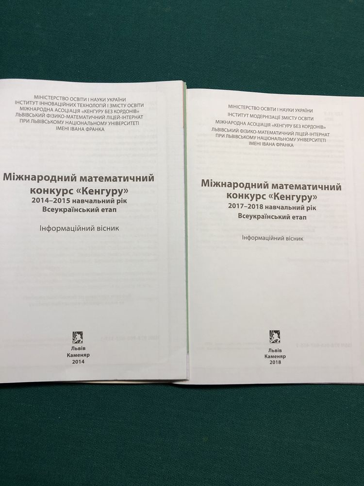 Збірник олімпіадних завдань з математики 2-6 клас