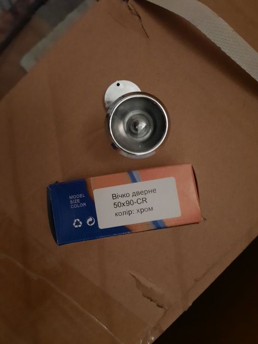 глазок дверний, вічко