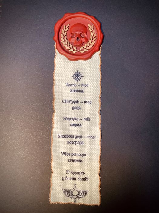 Warhammer 40,000 – Purity Seal (оберіг чистоти/печать)