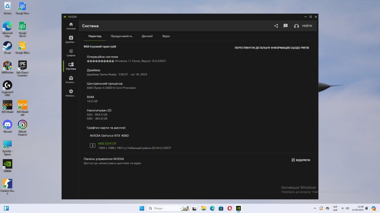 Продам комп'ютер rtx 4060 Amd 5600 + монітор