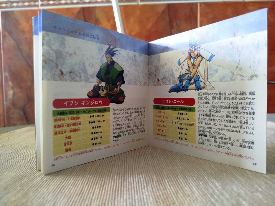 Guardian Heroes Sega Saturn