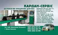 Кардан мерседес 508,609,611,612,709,814 Рекс,Варио