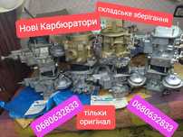 Карбюратор Нові Оригінал зі зберігання. ДААЗ К-126