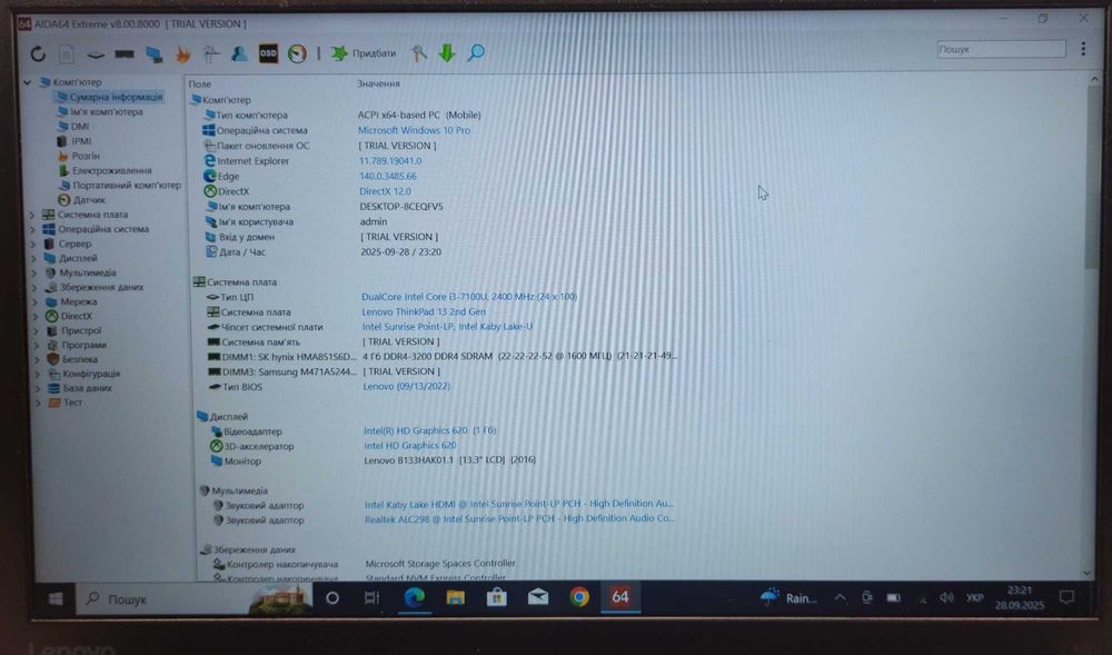 Ноутбук Lenovo ThinkPad 13 2nd i3-7100u/8gb/256gb/13 FHD IPS/WIN 10PRO