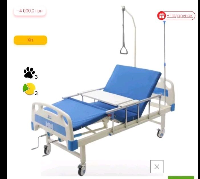 Продам медичне ліжко