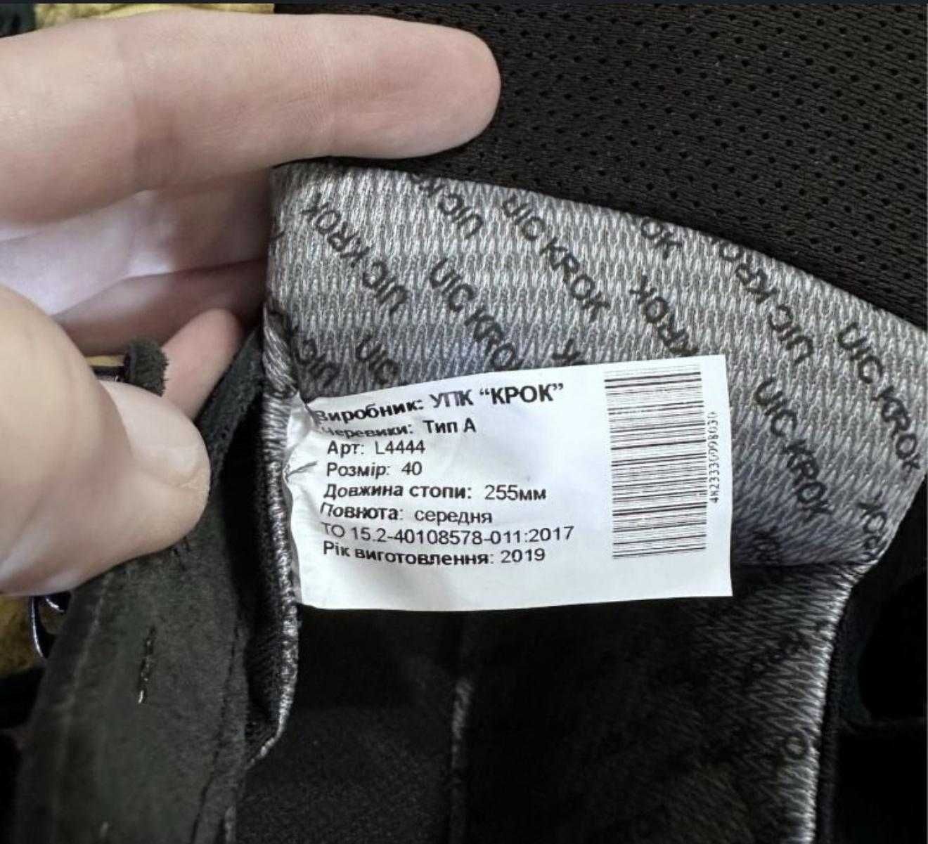 Ботинки КРОК полиция