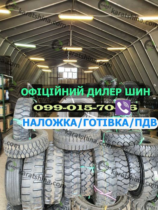 Шини 6.00-9 (7.00-12) 6.50-10.(5.00-8) погрузчик Балканкар