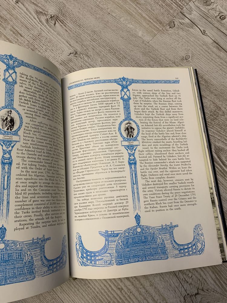 Книга история росийского флота  коликция